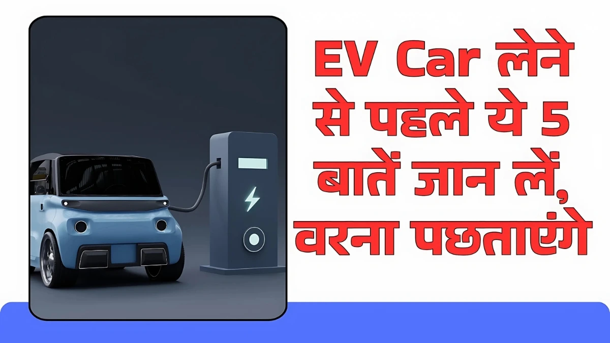 EV Car